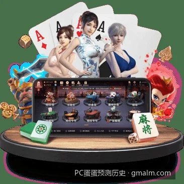 基于大数据算法的PC蛋蛋预测历史数据模型构建指南